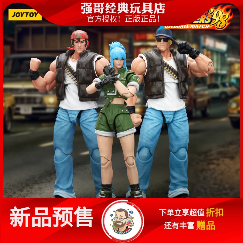 JOYTOY暗源 1/18 拳皇KOF 98UM怒之队克拉克拉尔夫莉安娜可动兵人