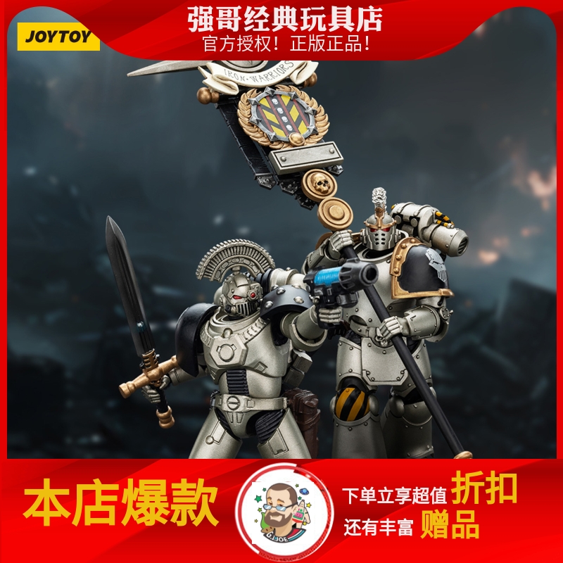 JOYTOY暗源1/18战锤钢铁勇士MKVI战术军士神选指挥小组军团掌旗官