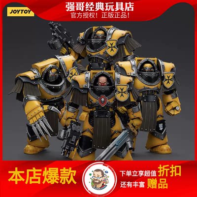 JOY TOY暗源战锤40k 1:18 荷鲁斯之乱帝国之拳铁骑终结者模型手办