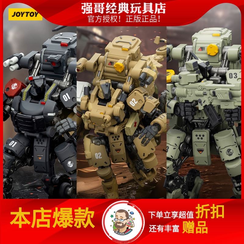 JOYTOY 暗源 1/25 战慑XS 夜袭突袭战术型机甲 关节可动模型手办