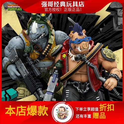 暗源 1:18 TMNT忍者神龟牛头猪面 Beebop Rocksteady关节可动兵人
