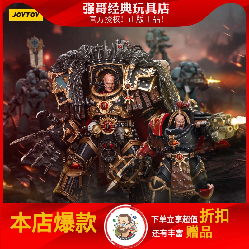 JOYTOY暗源战锤 1:18 荷鲁斯之子十六军团战帅基因原体连长阿巴顿