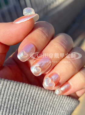 ［chu穿戴甲定制］海莉色美甲爱心珍珠极光短款穿戴甲美甲定制