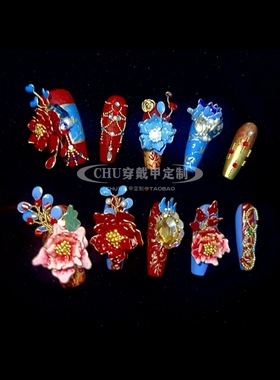 CHU NailArt原创婚甲掐丝珐琅牡丹花国风汉服穿戴甲美甲定制