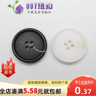 高级树脂纽扣子圆形男女百搭外套棉袄西装钮扣裙子服装四眼扣