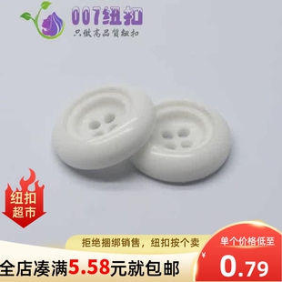 乳白色树脂大衣纽扣4眼扣子圆形凹面钮扣毛呢大衣棉衣风衣装饰扣