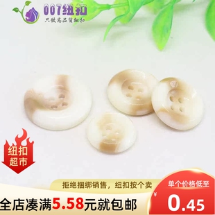圆形乳白色树脂纽扣子糖果毛呢大衣毛衣棉衣裙子钮扣4眼扣手缝扣