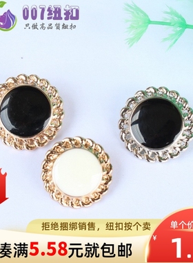 圆形金边黑色金属手缝扣纽扣女式外套上衣睡衣雪纺连衣裙裤子钮扣