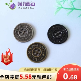 青古铜圆形金属特色古钱币纽扣扣子4眼扣手缝扣牛仔外套装饰钮扣