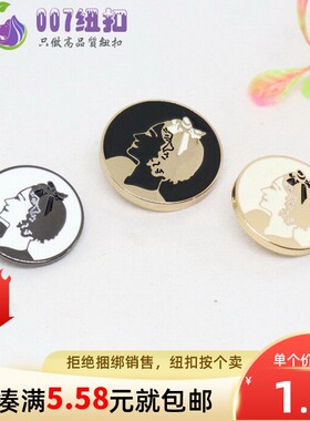 圆形金属高档特色个性人物纽扣