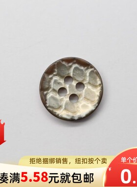 石纹树脂麦哈顿纽扣子男女衬衫上衣百搭个性服装纽扣袖扣4眼扣