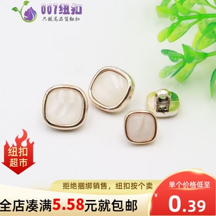 珠光白塑料方形纽扣女雪纺连衣裙上衣衬衫手缝高脚装饰钮扣子百搭