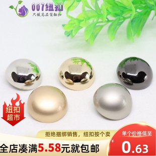浅金色半球形金属蘑菇纽扣子女式儿童外套上衣连衣裙亮面手缝纽扣