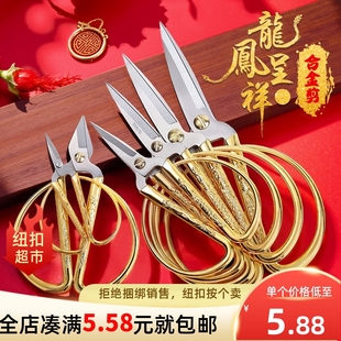 阳江美得多家用不锈钢龙凤合金剪刀剪彩结婚裁缝剪纸小号尖头剪刀