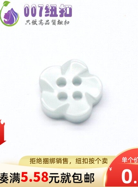 007纽扣浅蓝色花形树脂4眼扣女式上衣雪纺连衣裙内衣睡衣衬衫扣子