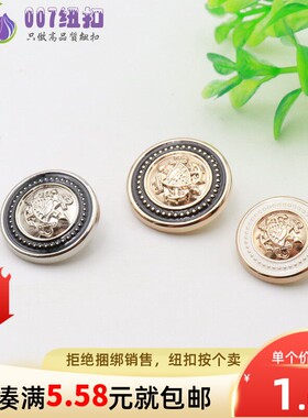 高档金属合金复古纽扣高脚手缝扣