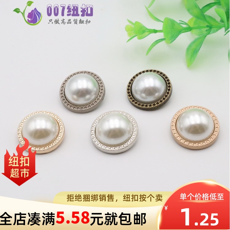 青古铜金属底托仿珍珠钮扣大纽扣