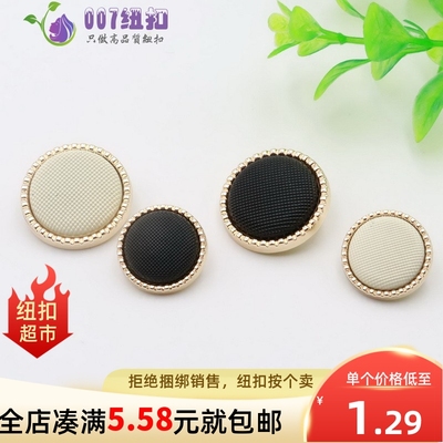 西装风衣圆形高档正装金属手缝扣