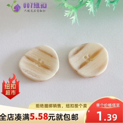 异形斑纹树脂4眼纽扣卡其色女式