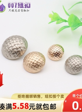 圆形金属雾金雾银亮金色高脚蘑菇手缝扣纽扣扣子风衣大衣毛衣钮扣