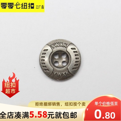 银灰色圆形字母金属纽扣子男女百搭衬衫上衣牛仔连衣裙裤子钮扣