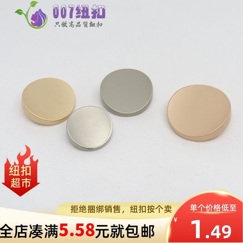 雾金雾银凹面圆形亮面蘑菇扣纽扣