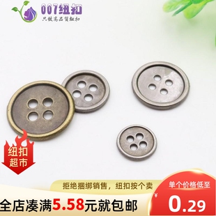 古铜色四眼男女大衣风衣衬衫扣子手缝金属纽扣牛仔裤裙子圆形钮扣