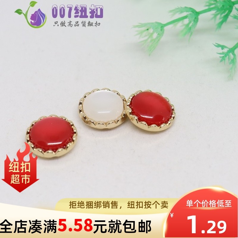 红色宝石圆形树脂金属底珍珠纽扣扣子手缝扣喜庆上衣睡衣装饰钮扣,居家布艺,纽扣,淘宝优惠券,粉丝福利购,淘宝优惠卷