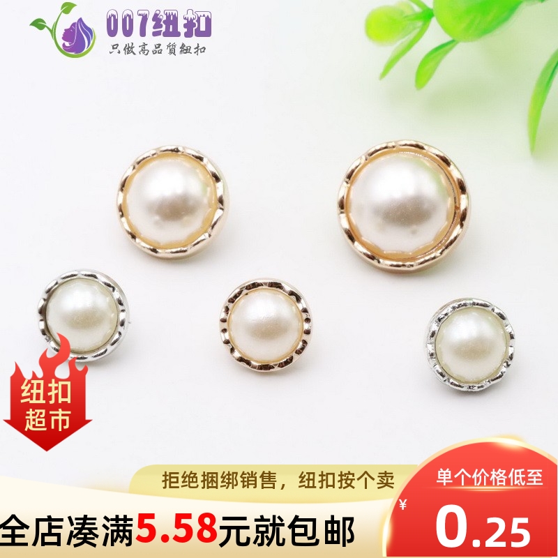 007纽扣金色珍珠衬衫女士手缝扣
