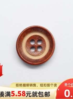 木头扣子双色儿童衣服圆形15mm