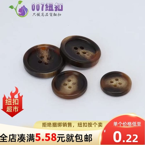 深褐色仿牛角材质哑光4眼大衣