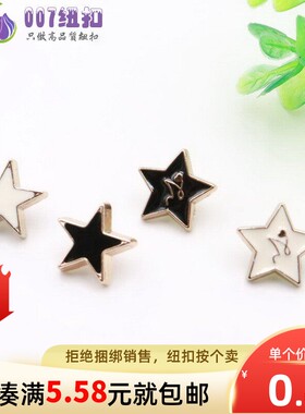 11mm金属黑白色手缝衬衫小纽扣