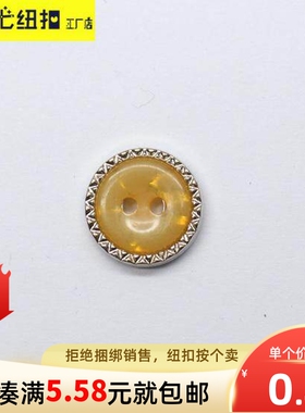 金属树脂儿童衬衣圆形纽扣