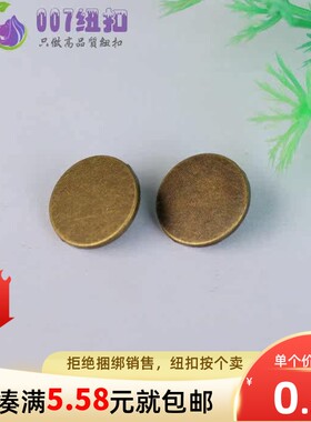 青古铜普通平面圆形牛仔裤手缝扣