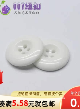 乳白色凹面4眼纽扣扣子高级树脂圆形钮扣外套大衣毛衣连衣裙纽扣