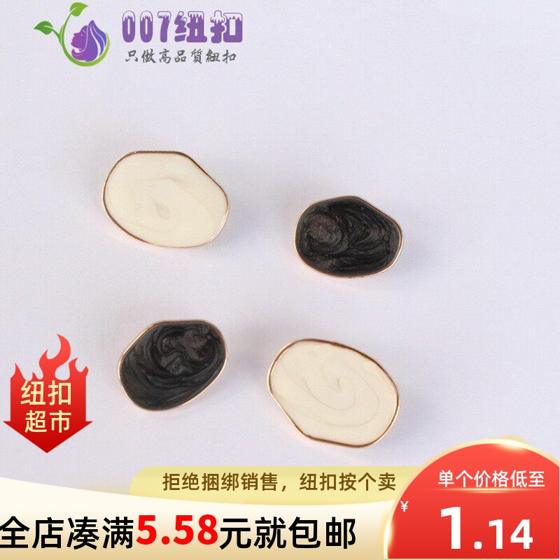 玉石纹理树脂金属底纽扣扣子异形手缝扣特色个性装饰扣女风衣钮扣