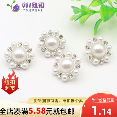 金属珍珠手缝镶钻纽扣装饰扣