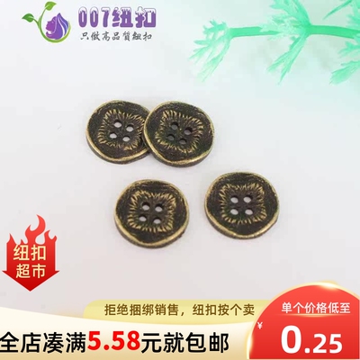 古铜色圆形植物金属纽扣子男女百搭衬衫上衣牛仔裤连衣裙T恤纽扣