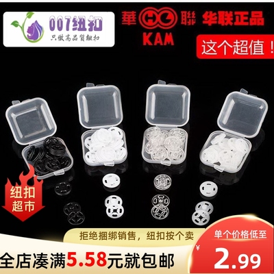 透明暗扣衬衫摁扣衣防走光钮扣