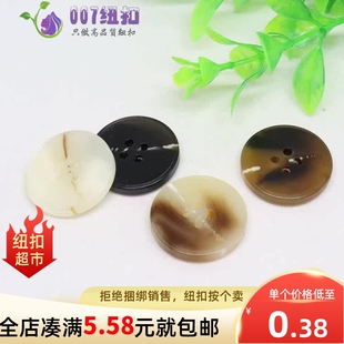 树脂圆形钮扣4眼横纹细边手缝扣咖啡色西装毛衣棉衣风衣扣子纽扣