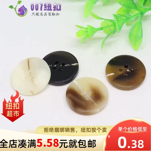 树脂圆形钮扣4眼横纹细边手缝扣咖啡色西装毛衣棉衣风衣扣子纽扣