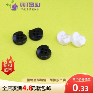 T恤Polo小纽扣扣子手缝扣4眼钮扣 圆形不规则树脂黑色白色雪纺衬衫
