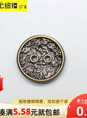 古铜色金属底棉袄裤二眼扣外套