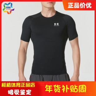 安德玛男子健身训练速干上衣HeatGear®Armour运动短袖T恤1361518