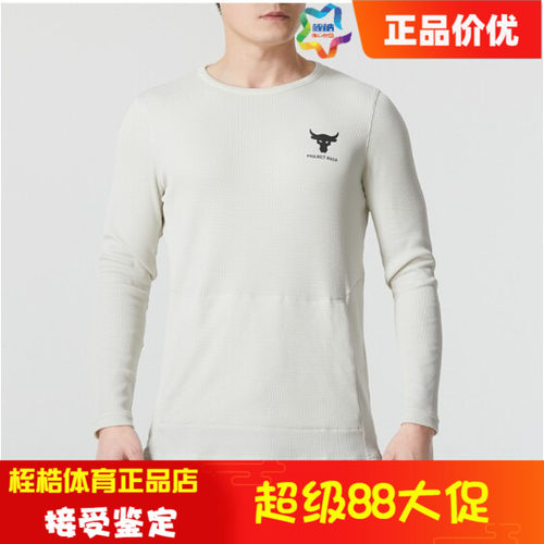 UA安德玛舒适男子运动上衣