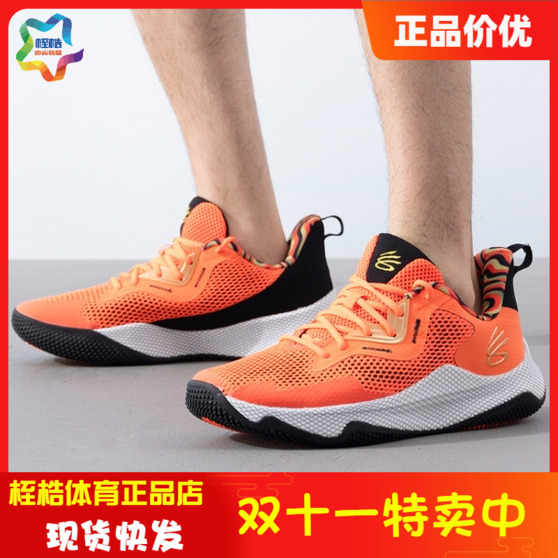 UA安德玛轻便男子运动篮球鞋
