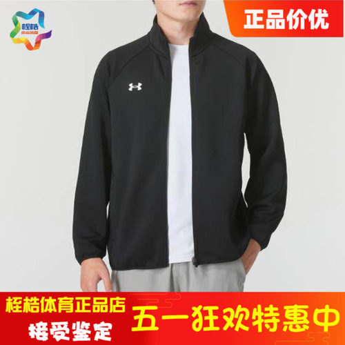 安德玛男女同款休闲运动外套