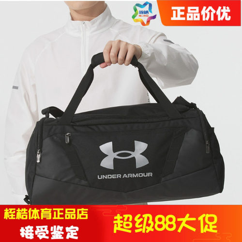 UA安德玛男女同款拎包挎包