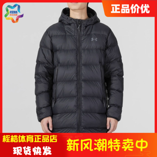 UA安德玛舒适男子运动外套