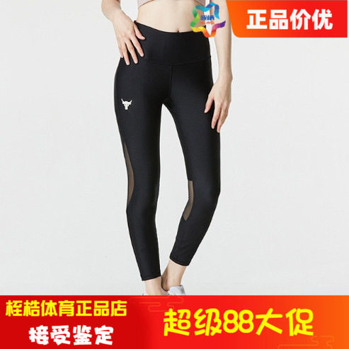轻便UA安德玛女运动紧身九分裤